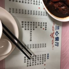 LanXin Restaurant User Photo