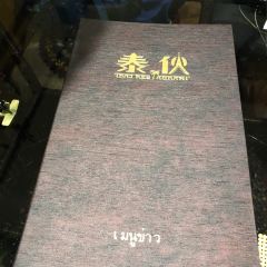 Tai Huo Restaurant User Photo
