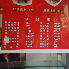 秦豫肉夾饃（騾馬市總店）張用戶圖片