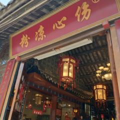 Shangxinliangfen (luodaizhen) User Photo