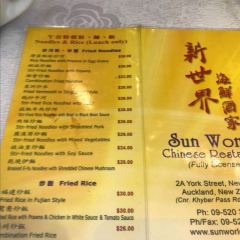 Sun World Chinese Restaurant 新世界海鮮酒 User Photo