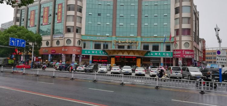 Wenshanguojidajiudianzhong Restaurant (anfu)