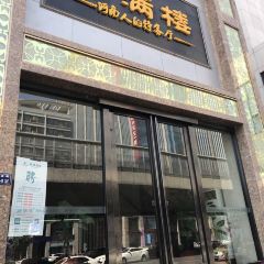 豫满楼(农业路店) User Photo