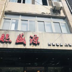 Xi Sheng Yuan Wonton User Photo