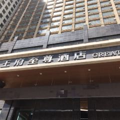 王府至尊酒店中餐厅 User Photo