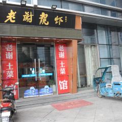 宣城小吃街(星隆国际广场店) User Photo