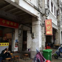 炳记牛味粉店(四坊路店) User Photo