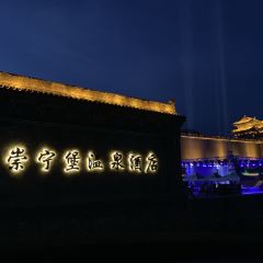 崇宁堡温泉酒店自助午餐 User Photo