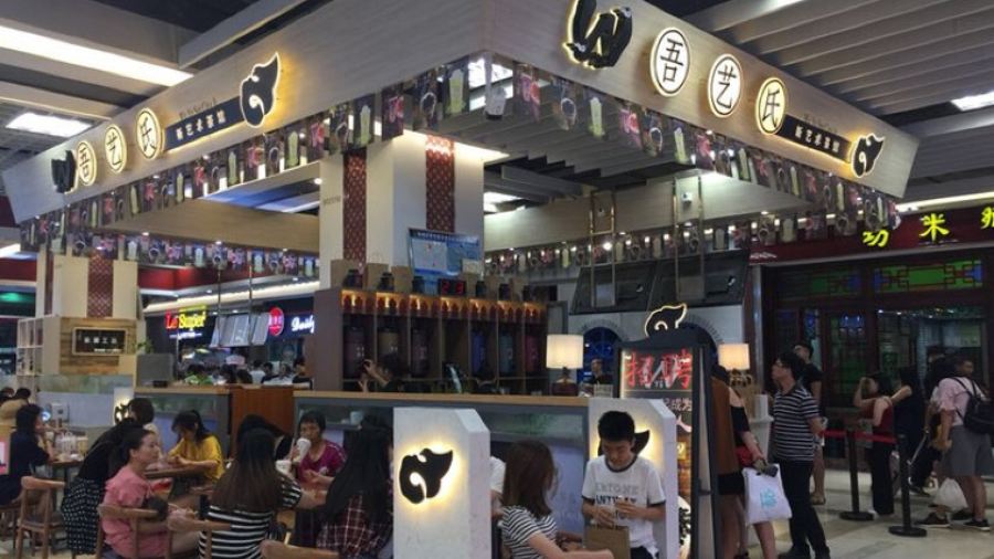 吾藝氏茶集(華貿店)