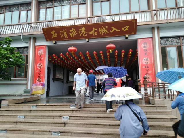 Xiangshan Shipu Tantoushan Island