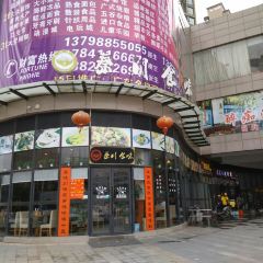 秦川食味張用戶圖片