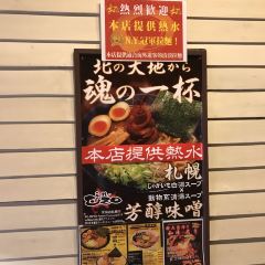 Ramen Sakurajima User Photo
