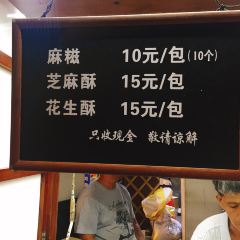 Yeshi Fried Glutinous Pudding User Photo