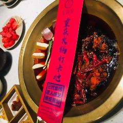 在渝里·重庆火锅(解放碑好吃街店) 여행 사진