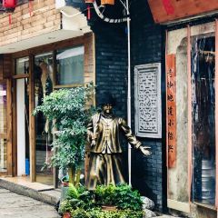 XiaoShaoXing Restaurant 여행 사진