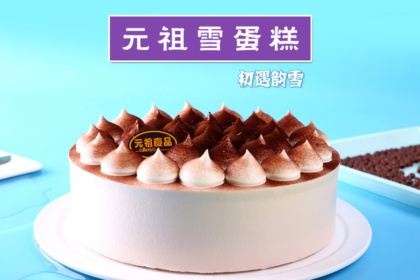 GANSO元祖食品(仁寿建设路店)