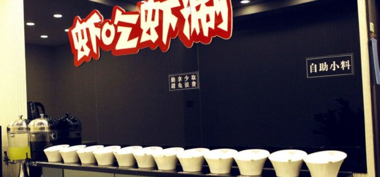 HA CHI HA SHUAN DA DAN QIAO DIAN