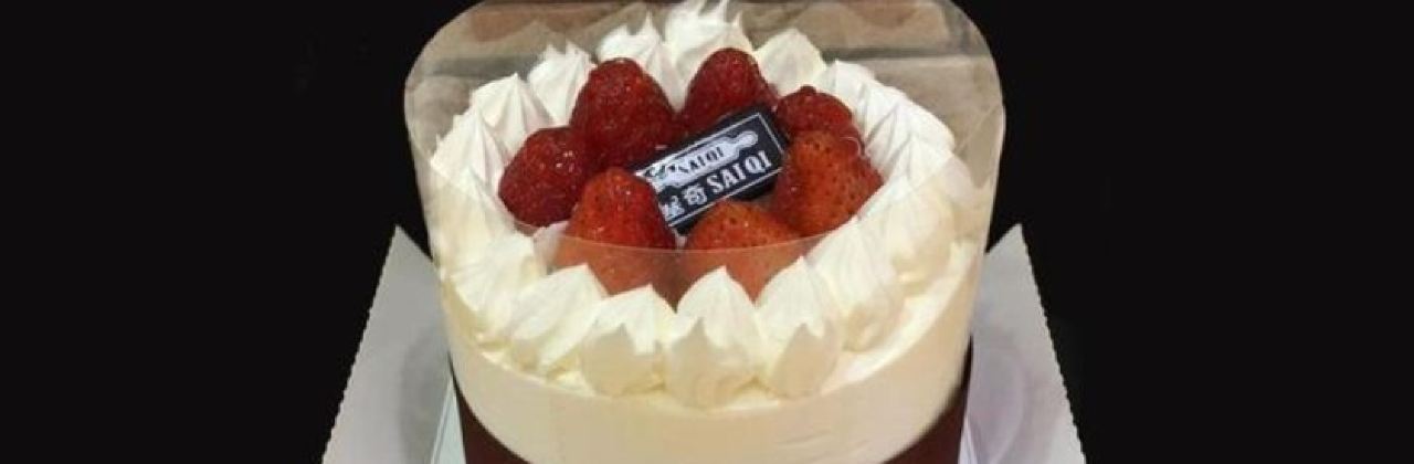 塞奇西饼(北街店)