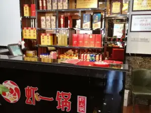 虾一锅(新泰银河路店)