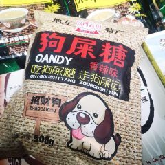 HuoGongDian (PoZiJie Main Branch) User Photo