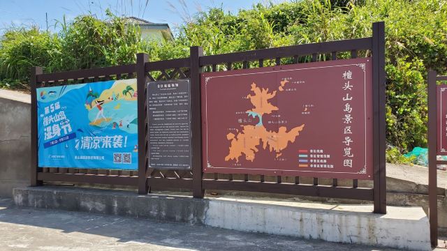 Xiangshan Shipu Tantoushan Island