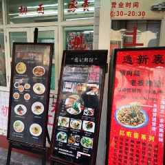 逸桂禾面馆 User Photo