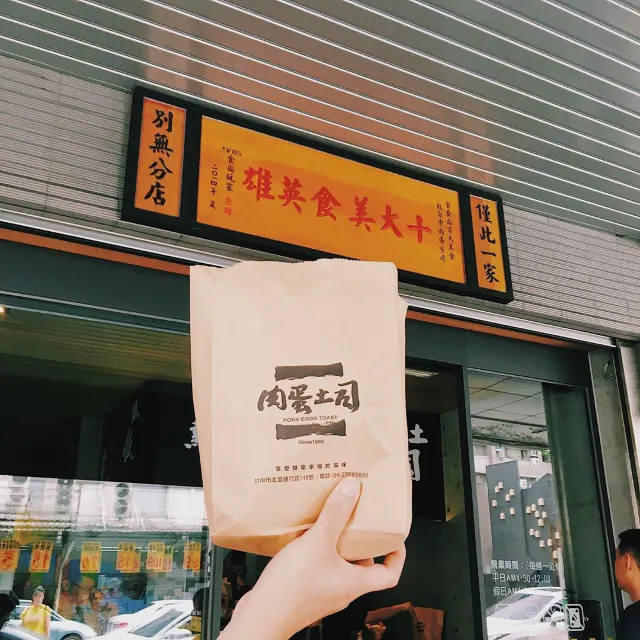 【台中早餐】8間台中人氣早餐店！為你安排每日早上行程