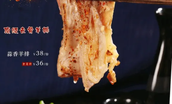 三炮家庭烤肉