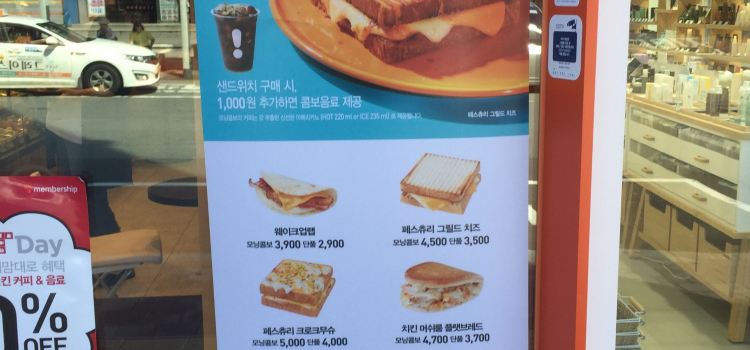 Dunkin' Donuts