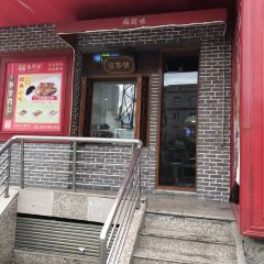 西关味·百年广味(经三店) User Photo