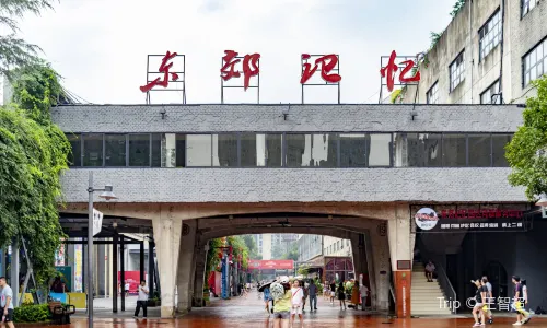 ความทรงจําชานเมืองตะวันออก