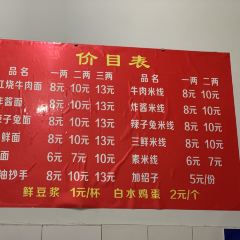 正宗麻辣面 User Photo