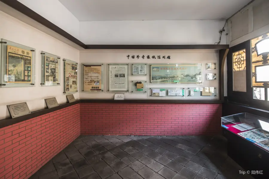 China Rare Newspaper Exhibition Hall (Southwest Gate)