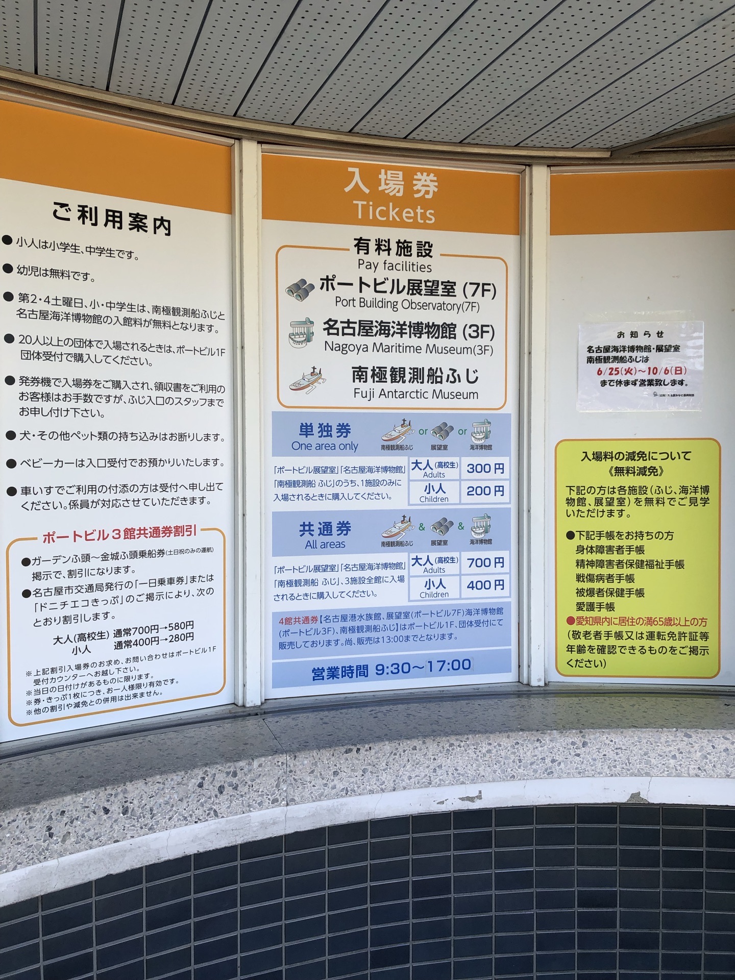 名古屋 名古屋海洋博物館 評判 案内 トリップドットコム 名古屋 名古屋海洋博物館 評判 案内 トリップドットコム