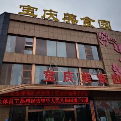 寶慶美食園(春暉店)張用戶圖片