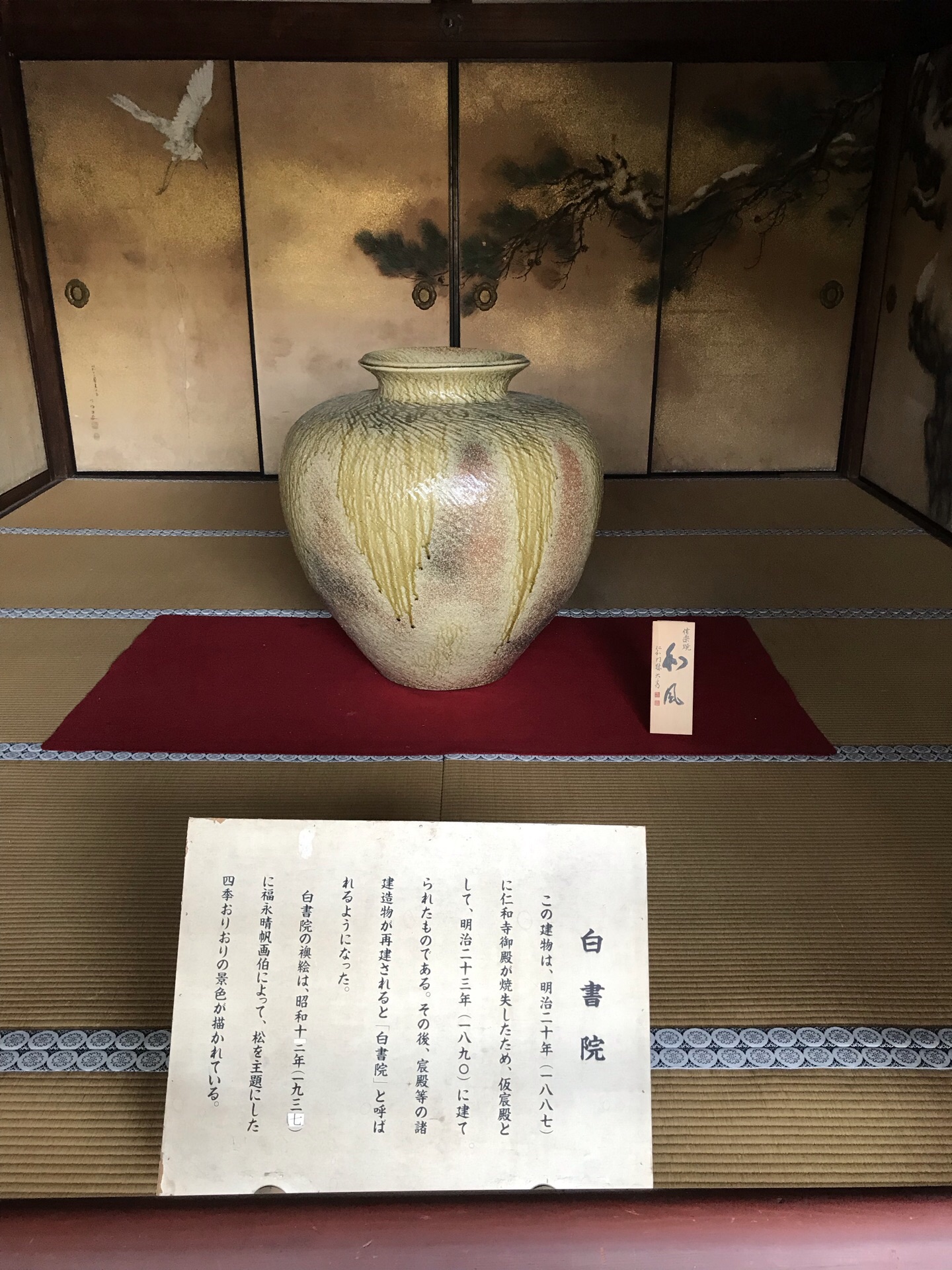 仁和寺旅遊攻略指南 仁和寺評論 仁和寺附近推薦 Trip Com