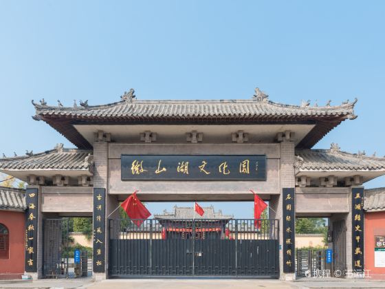 Weishan Lake Cultural Park