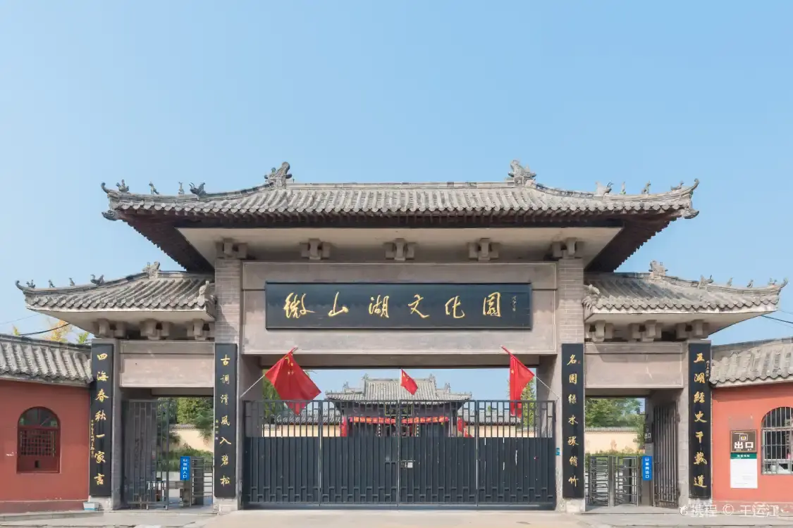 Weishanhu Culture Park 주변 호텔