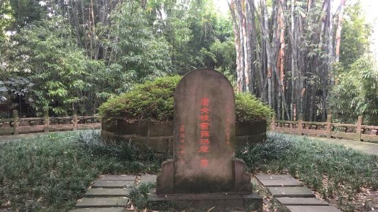 薜涛墓位于成都市望江公园北大门内右侧竹林深处，墓碑上&ldq