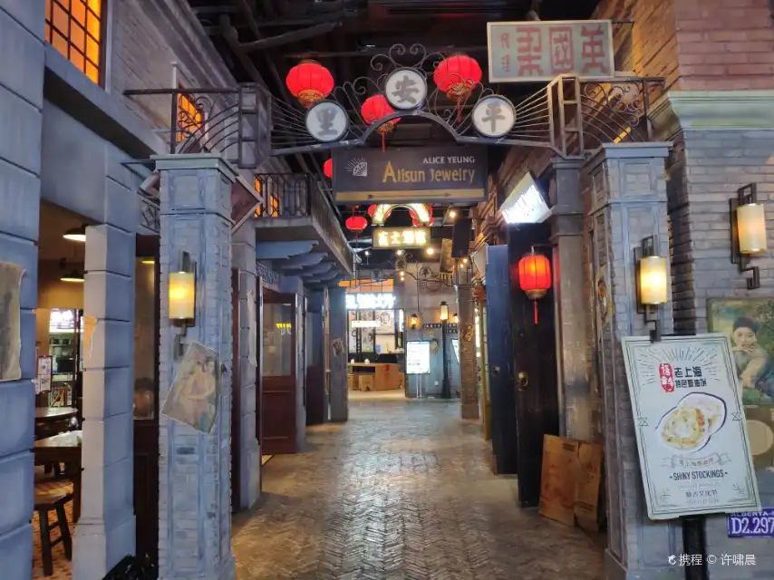 1192번지 올드 상하이 풍정 거리(세기휘 광장점) 주변 호텔