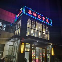 CHANG HAI GU CHANG CAI YANG XIN LU DIAN 여행 사진