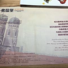 弗德堡德国小馆(工大店) User Photo