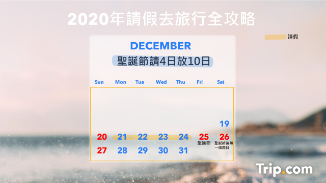 21香港公眾假期 請假攻略 打工仔必睇 遊記攻略 Trip Com遊玩攻略 21香港公眾假期 請假攻略 打工仔必睇 遊記攻略 Trip Com遊玩攻略