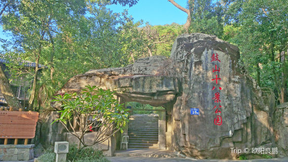 Eighteen Scenes of Gushan
