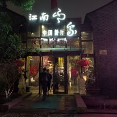 JIANGNAN Impression Chinese Restaurant User Photo