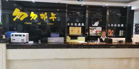 海原花兒飯店·胖子餐飲匆匆那年火鍋店