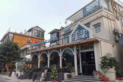 星柒河鲜私房菜(岩前店)