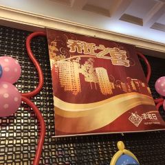 FengShou RiSi FangCai (SongJiang Wanda) User Photo