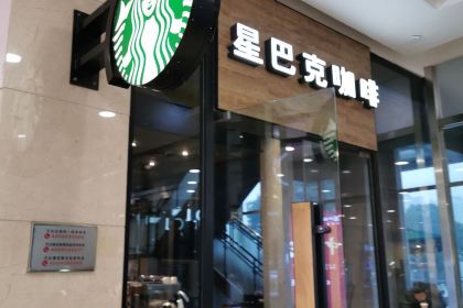 星巴克（無錫萬達店）