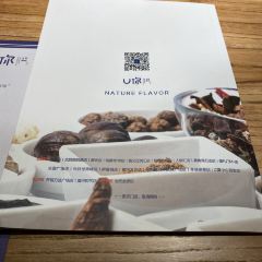 U ni·tianrantiaowei (nanhu) 여행 사진